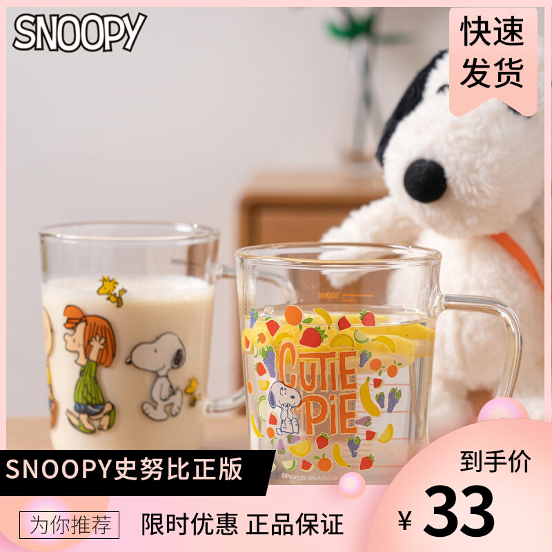 (Official) Snoopy Snoby Child with scale glass-cup can microwave with milk straws for home