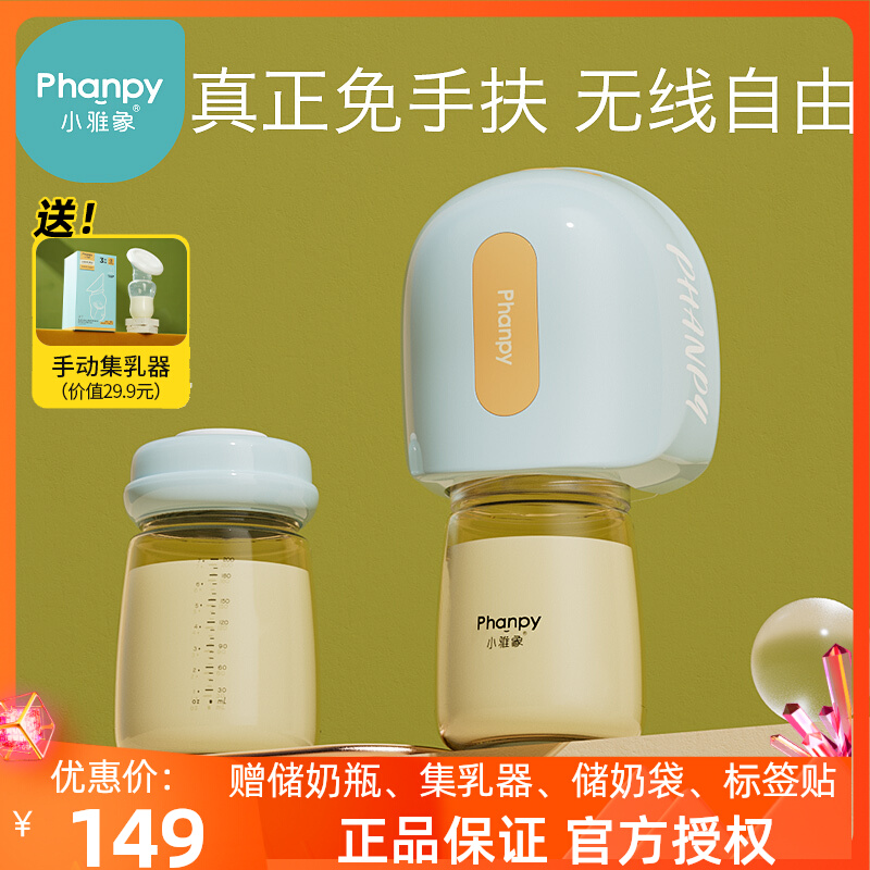 Small Jelephant Suction Miller Electric Free Hand Breast Milk Fully Automatic Wearable Maternal Miller Bilateral Portable-Taobao
