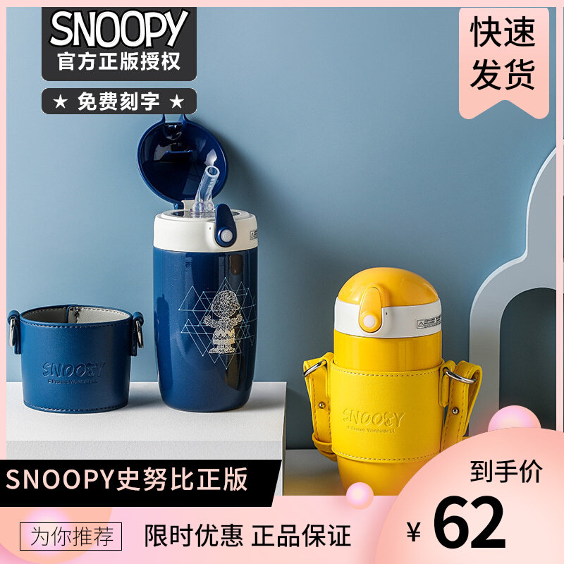 Snoopy Snoopy Snoopy 316 stainless steel food - grade children's thermal cup straw portable