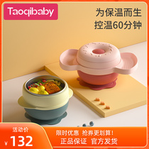 taoqibabe naughty baby supplemented with bowl baby water injection insulation bowl children anti-fall and burn-proof stainless steel suction cup