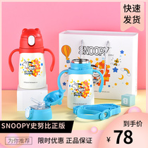 (official) Snoopy Snoby 316 stainless steel children adult insulated water glass with straw for use