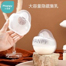 Small Yelephant Breast Collector Breast Milk Collector Manual Breast Pump Leak Milk Miller Deity Silicone Gel Anti Overflow Intensive Miller