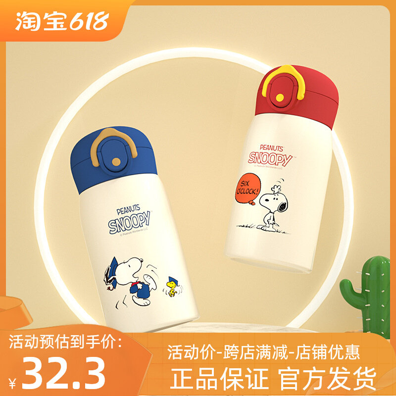 snoopy Snoopy Snoopy Cup for boys and girls cup 316 stainless steel insulation cup couple creative