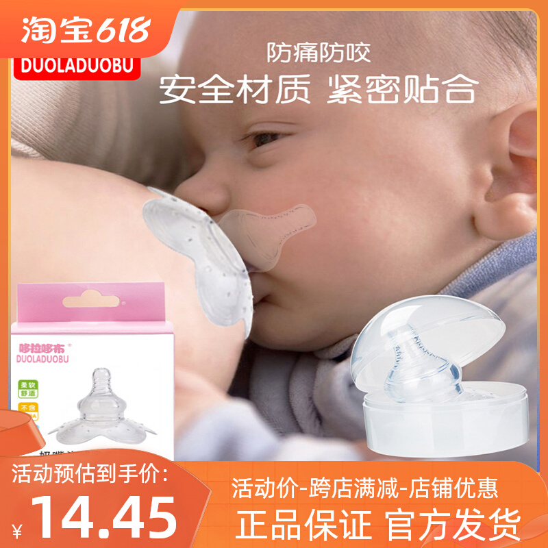 Doradob New Code Soft Maternal Pain Pain Paint Paint Paint Protection Cover Buy Three Gifts