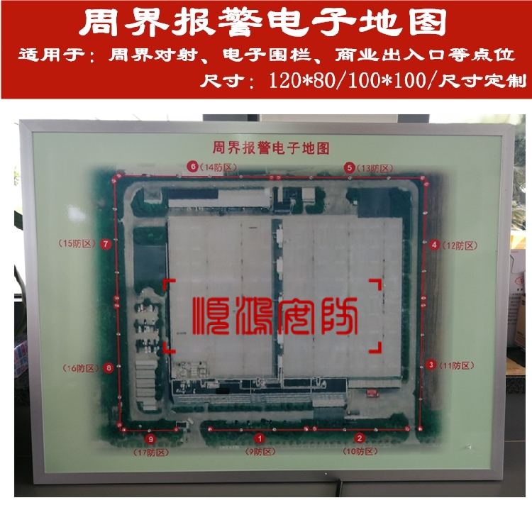 Professional order to do infrared-to-shoot electronic fencing perimeter alarm electronic map LED electronic simulation alarm map