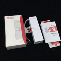 Hikvision cable displacement detector vibration detector ATM machine shift detector