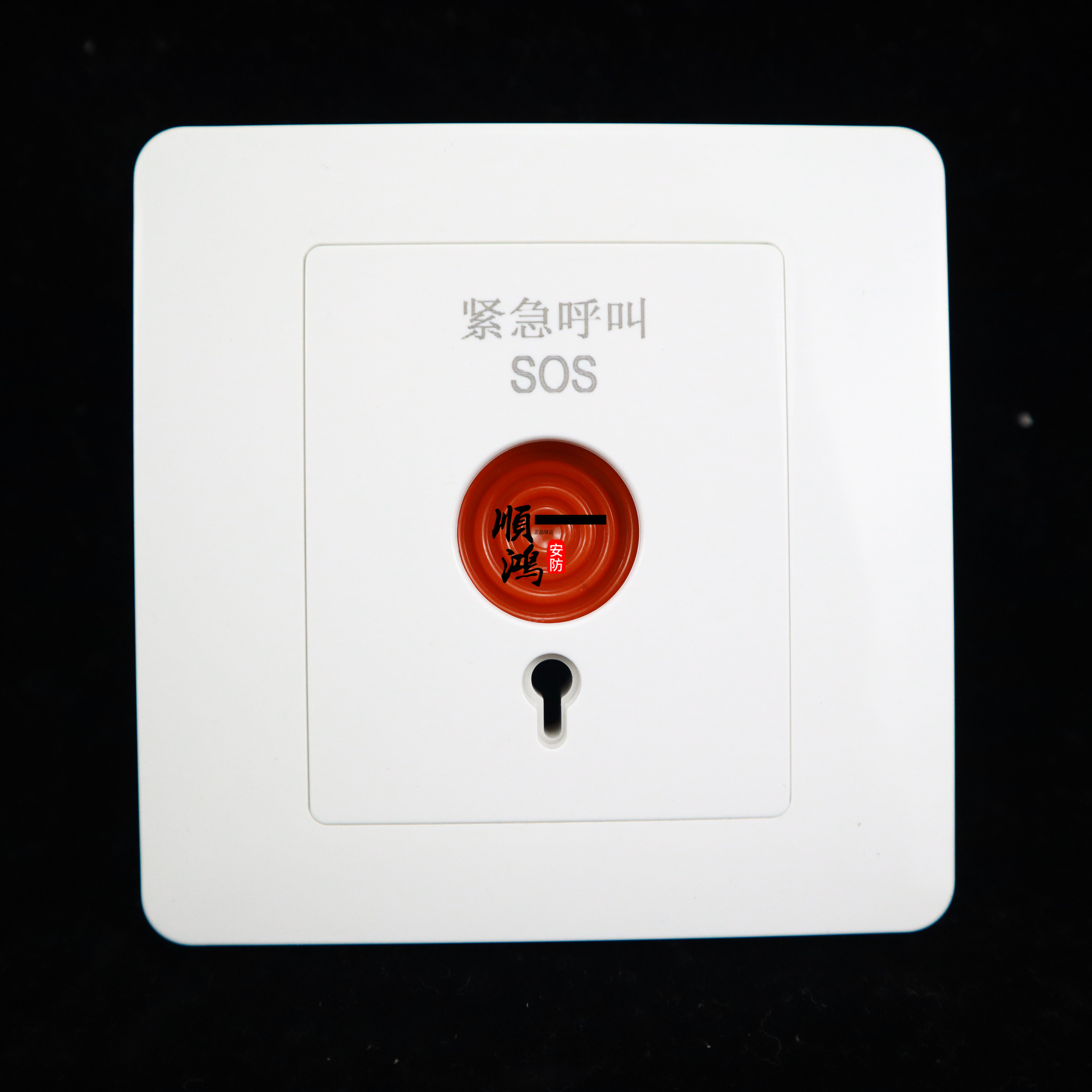 Emergency button 86 type switch panel SOS for help manual fire alarm manual button emergency call