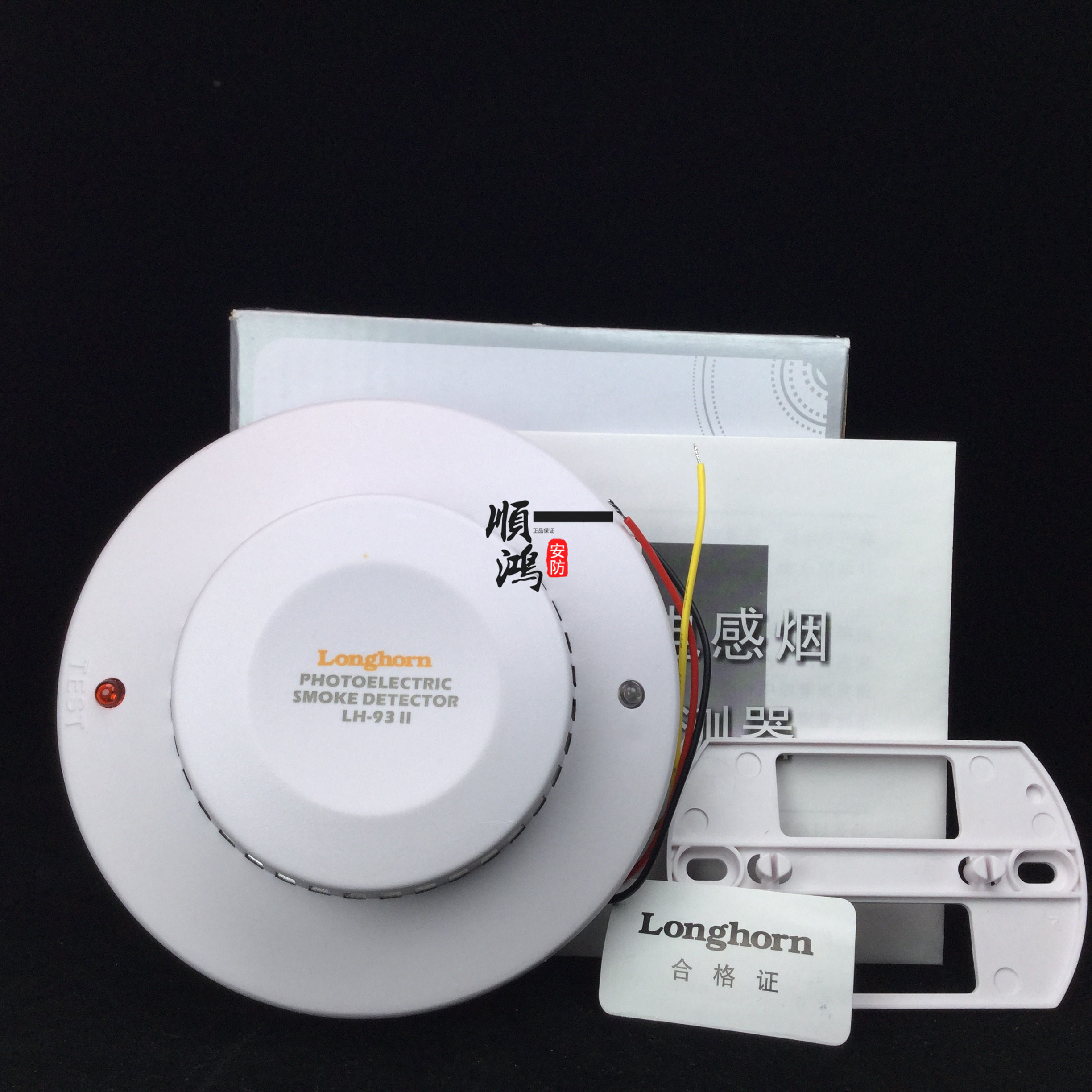 Original Horn LH-93II smoke alarm Fire sensing independent smoke detection alarm 12v