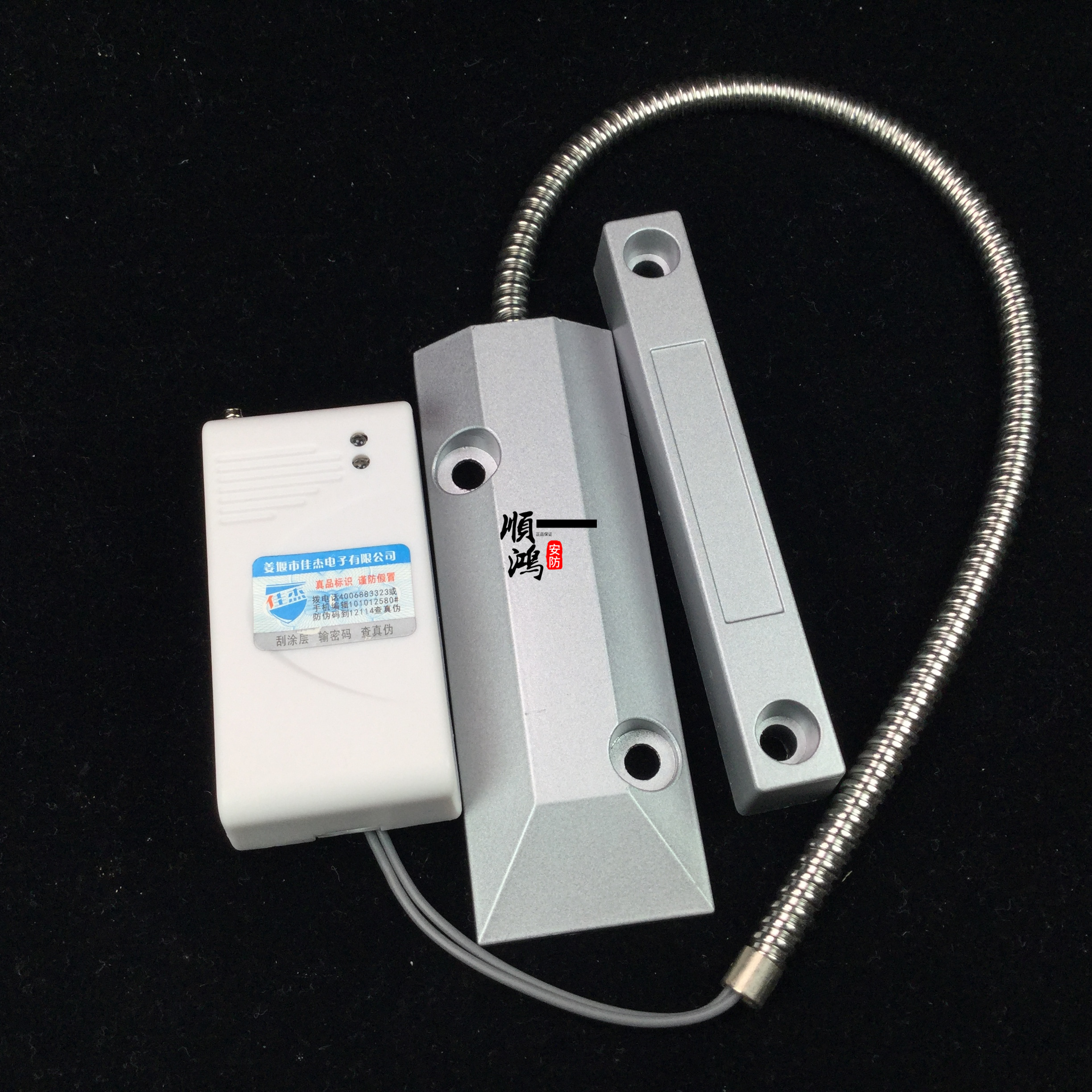 Door magnetic switch 315M 433M wireless rolling shutter door iron door magnetic home shop anti-theft rolling gate magnetic alarm