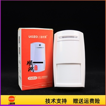 Shanghai Youzhou ET620 S infrared dual-detection detector wall-mounted three-detection probe intelligent alarm normally open and normally closed