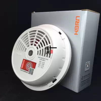 Original Horn original gas alarm LH-86 ceiling gas kitchen gas gas leak alarm
