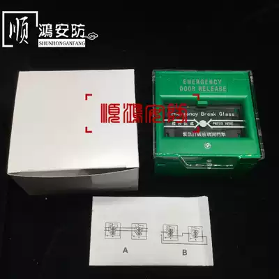 Original Horn Original HF-911 HO-02 fire glass breaking breaking glass door opening button glass breaking switch