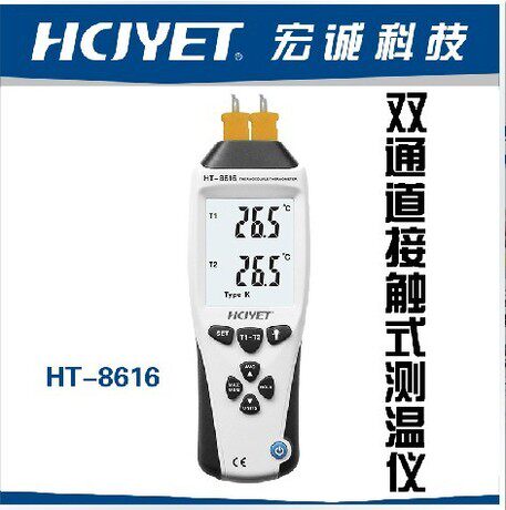 Hongcheng Technology HCJYET four-way channel contact type thermometers thermometric meter HT-8626 HT-8616 dual channel