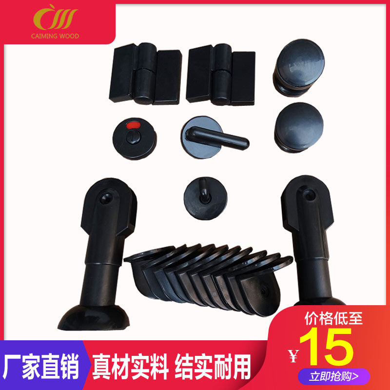 Public powder room partition accessories set Hardware toilet toilet Nylon hinge Angle code foot splint leg