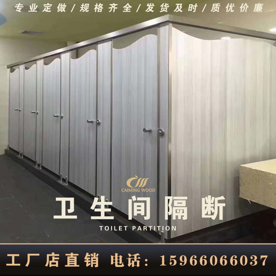 Public toilet partition plate machined finished dressing room Dingdatness plate 2nd generation anti-double special urinating waterproof bezel
