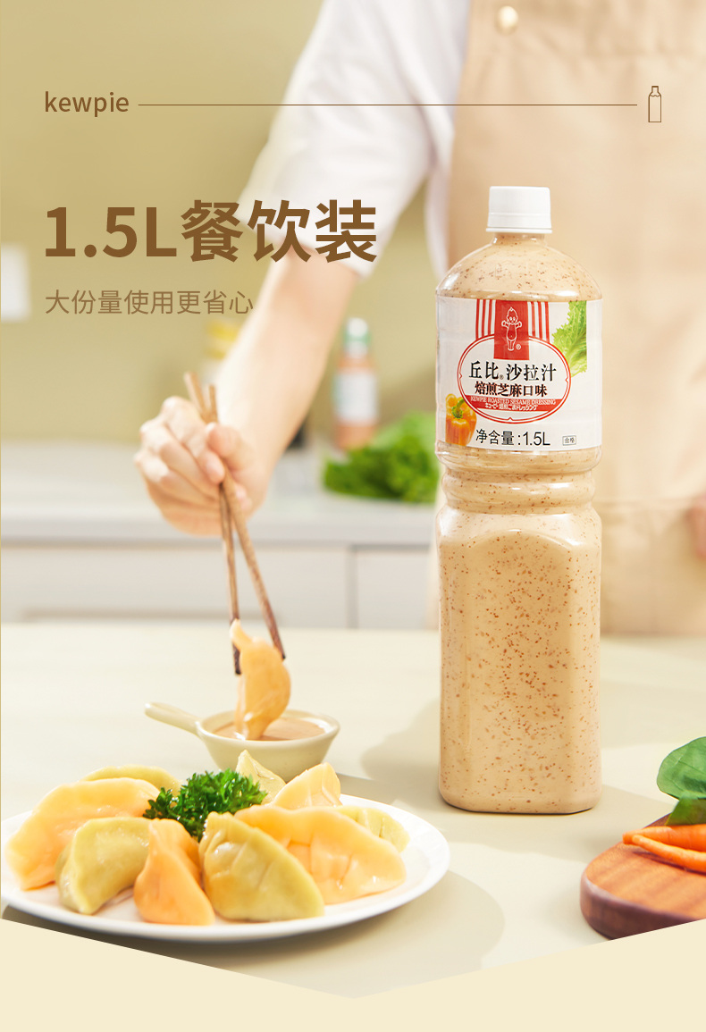 【丘比】焙煎焙煎芝麻沙拉汁1.1L