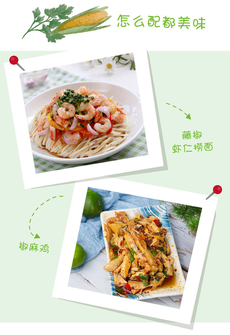 Tengjiao Taste-200_08.jpg