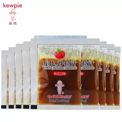 Kubi salad juice Japanese flavor 25ml 10 bags of seafood fried dipped light food vegetable fruit salad home