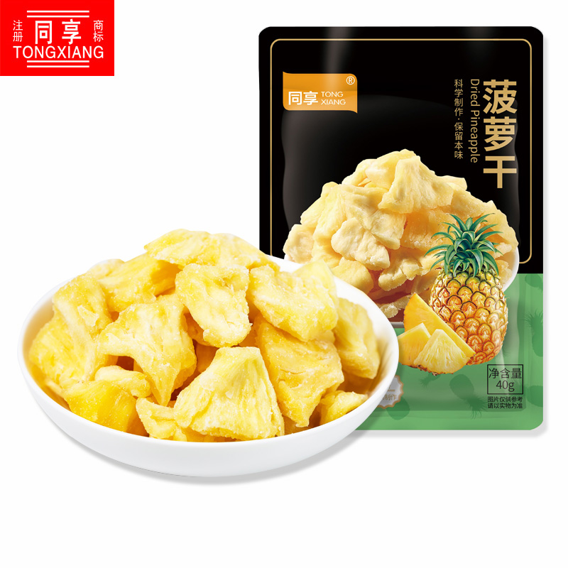 Co-sharing pineapple dry 40g candied fruit dried fruit dried fruit office snack pregnant woman casual snacks fruit dried pineapple slices