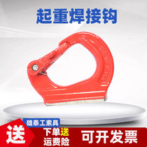 Welding lifting hook excavator bucket bucket grab welding hook tow hook hook Komatsu oil excavator hook