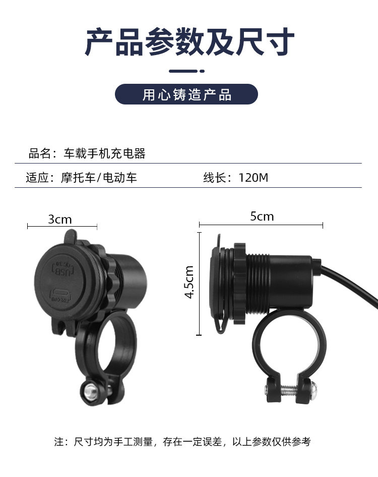 12V Motorcycle Charger Mobile Phone Car Charger Fast Charging Port Waterproof Pedal Electric Battery Car USB Charger New