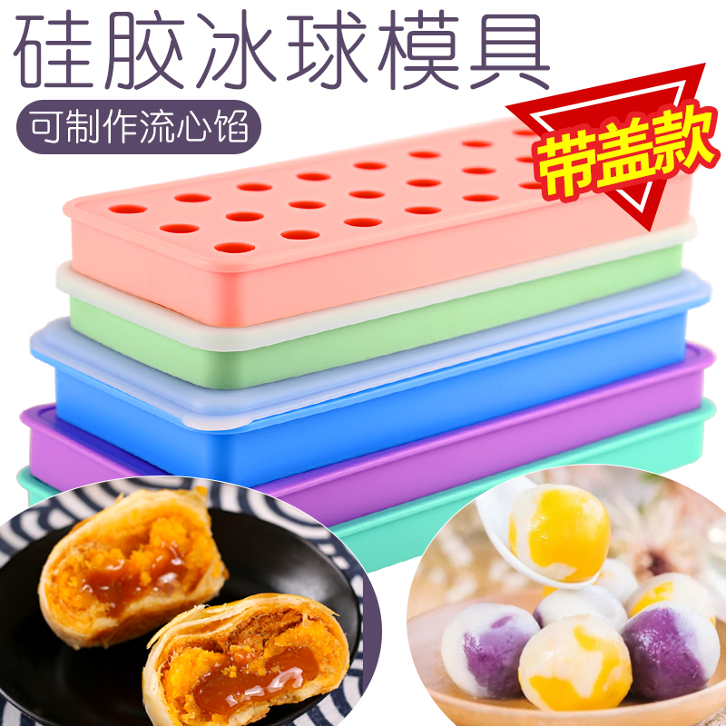 diy milk yellow flow heart filling mold silicone small ice hockey homemade soup round Popo yogurt hawthorn ball home ice-making box