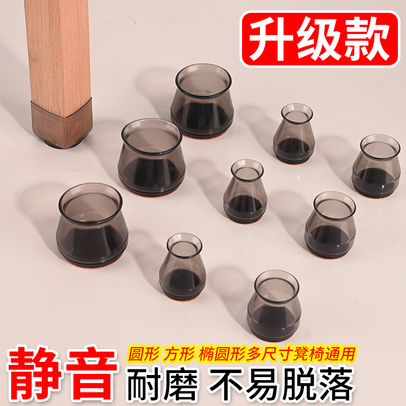 Chair foot cover muted abrasion resistant legs sleeve stool foot protective sleeve universal non-slip silicone table universal stool footbed