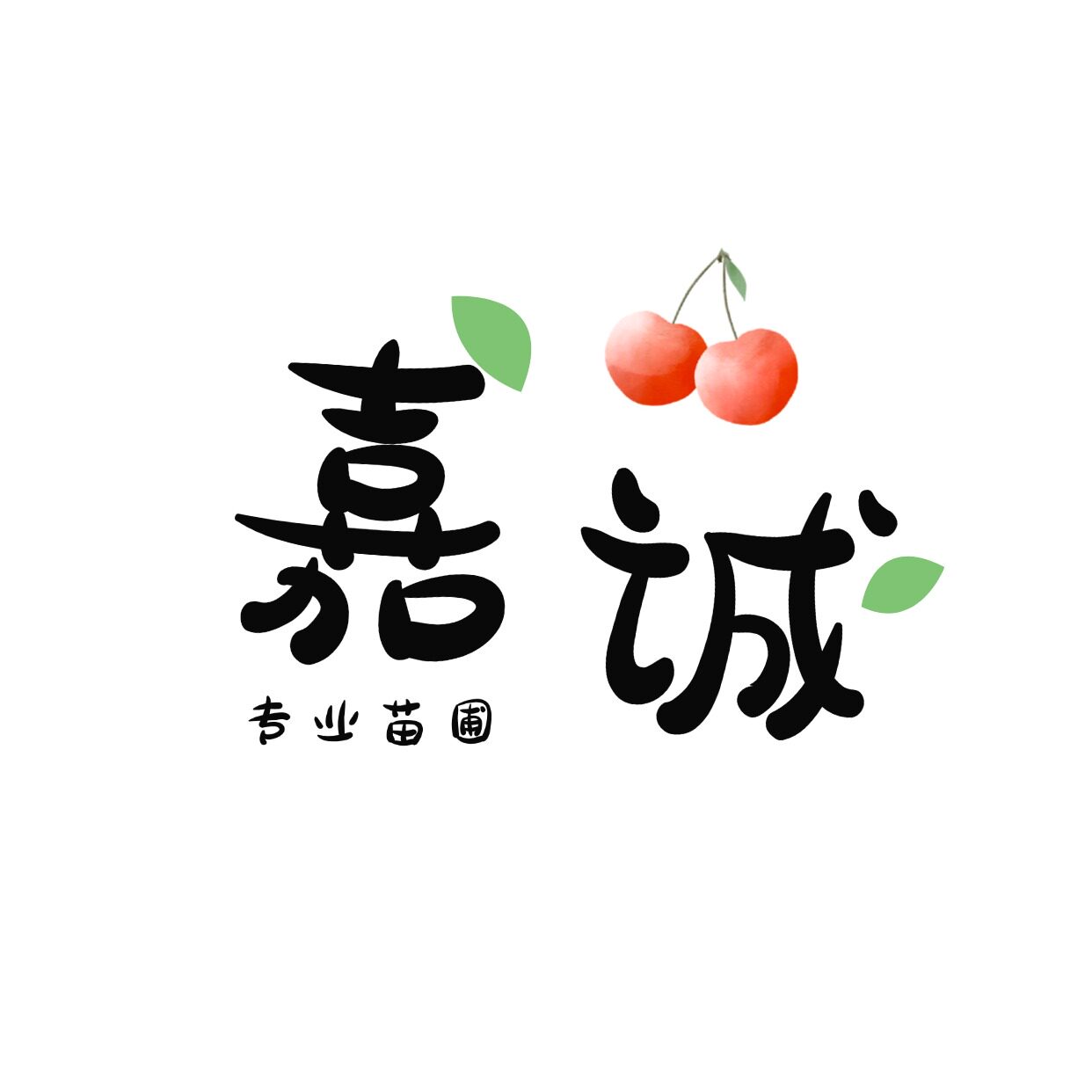 嘉诚苗圃的LOGO