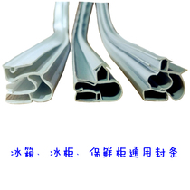 Universal refrigerator freezer display cabinet wine cabinet disinfection cabinet door seal sealing strip magnetic sealing strip flat Press clamping slot