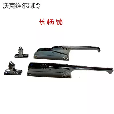 Oven freezer door handle Cold storage door lock handle Handle with key touch lock Cold storage small door lock long handle