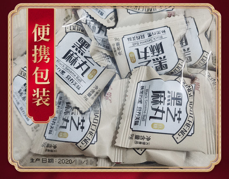 正品低糖黑芝麻丸纯手工坚果零食芝麻球