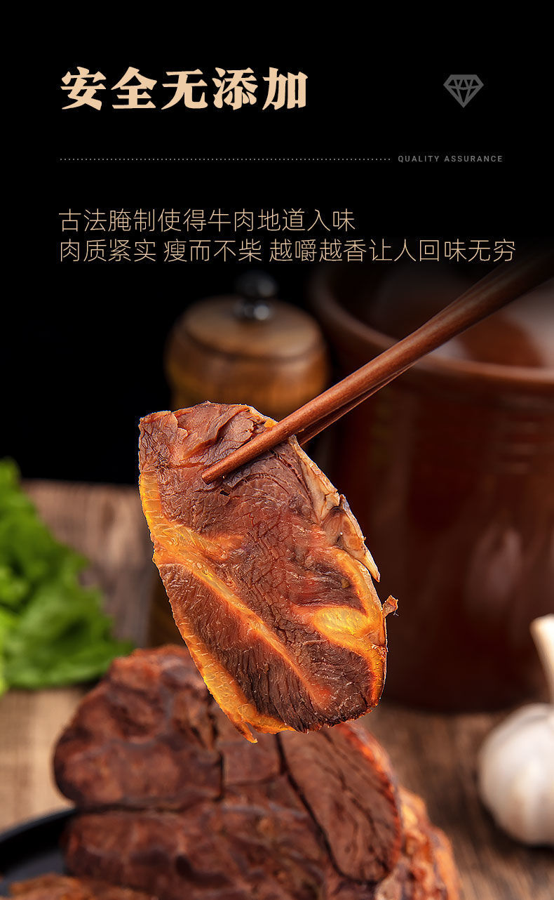 酱牛肉内蒙古正宗牛腱肉五香卤味熟食