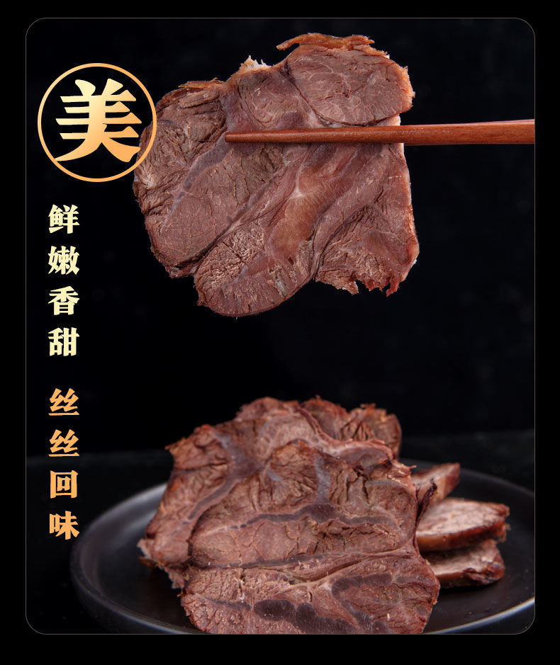 酱牛肉内蒙古正宗牛腱肉五香卤味熟食