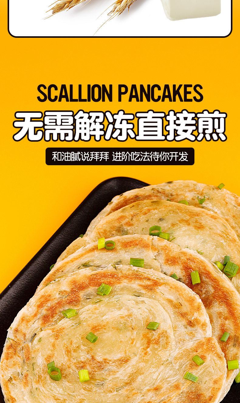 皇家小虎正宗老上海葱油饼葱香手抓饼