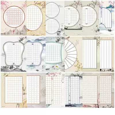 Thickening and upgrading 16 models 64 hard pen calligraphy works paper mixed with Tian Zi grid square MiG adult primary school students competition paper practice paper Ben steel pen paper hard pen calligraphy practice paper A4 non-seepage ink