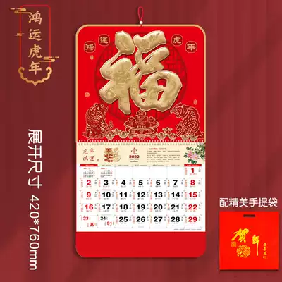 2022 wall calendar thickened red Open carved relief three-dimensional blessing tag monthly calendar year of the Tiger household New Year calendar with gift bag unit customer elderly gift advertisement customized logo