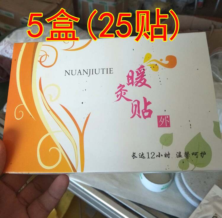 Eiye Patch Warm Moxibustion Patch Ahay Hot Compress Palace Cold Shoulder Cervical Spine Cervical pain with belly button Belly Button Moxibustion and Moxibustion Paste with warm body moxibustion and moxibustion paste