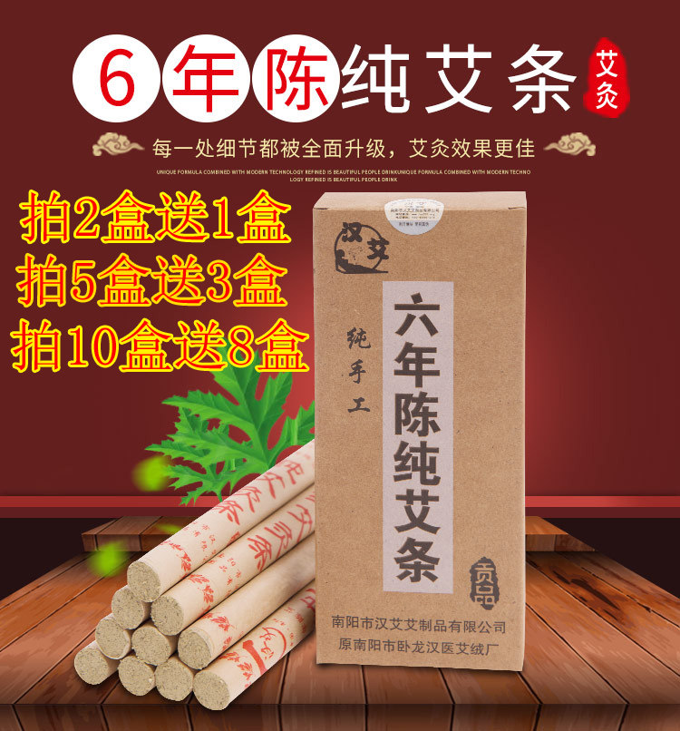 Acupuncture family six years Chen Ai Yi, Nanyang Ai Yi, pure hand-made six years Chen Ai Ji