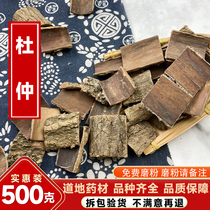 Cortex Eucommiae 500g Tgrade of Cortex Eucommiae Chinese herbal medicine Herbal Tea Leaf tea Cortex tea Powder Tea Bubble Wine otherwise fried in