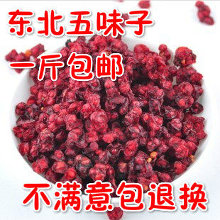Schisandra Chinese herbal medicine 500g fresh Changbai Mountain north Schisandra tea oil seeds Dry goods Liao Schisandra can be soaked wine material