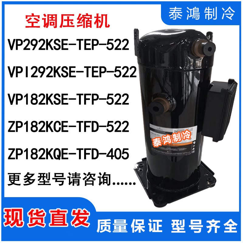Valley VP292KSE-TEP-522 VP292KSE-TEP-522 ZP182KCE-TFP-522 ZP182KQE-TFD-405 ZP182KQE-TFD-405-Taobao