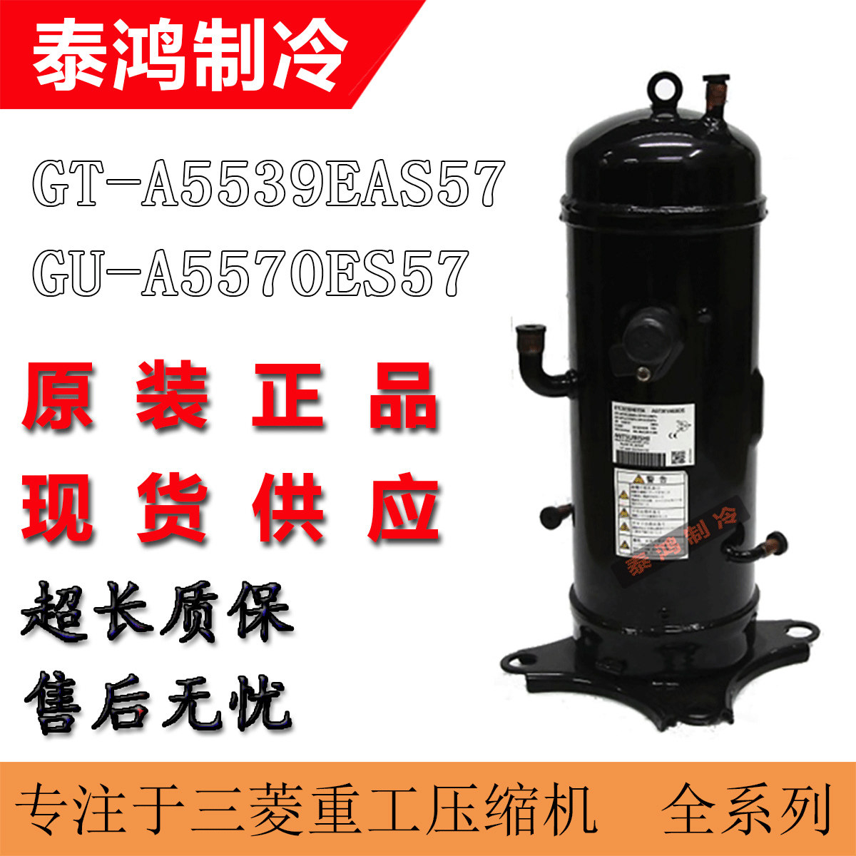 Mitsubishi Heavy Industries GT-A5539EAS57 AGT201A311SM GU-A5570ES57 Variable Frequency Compressor