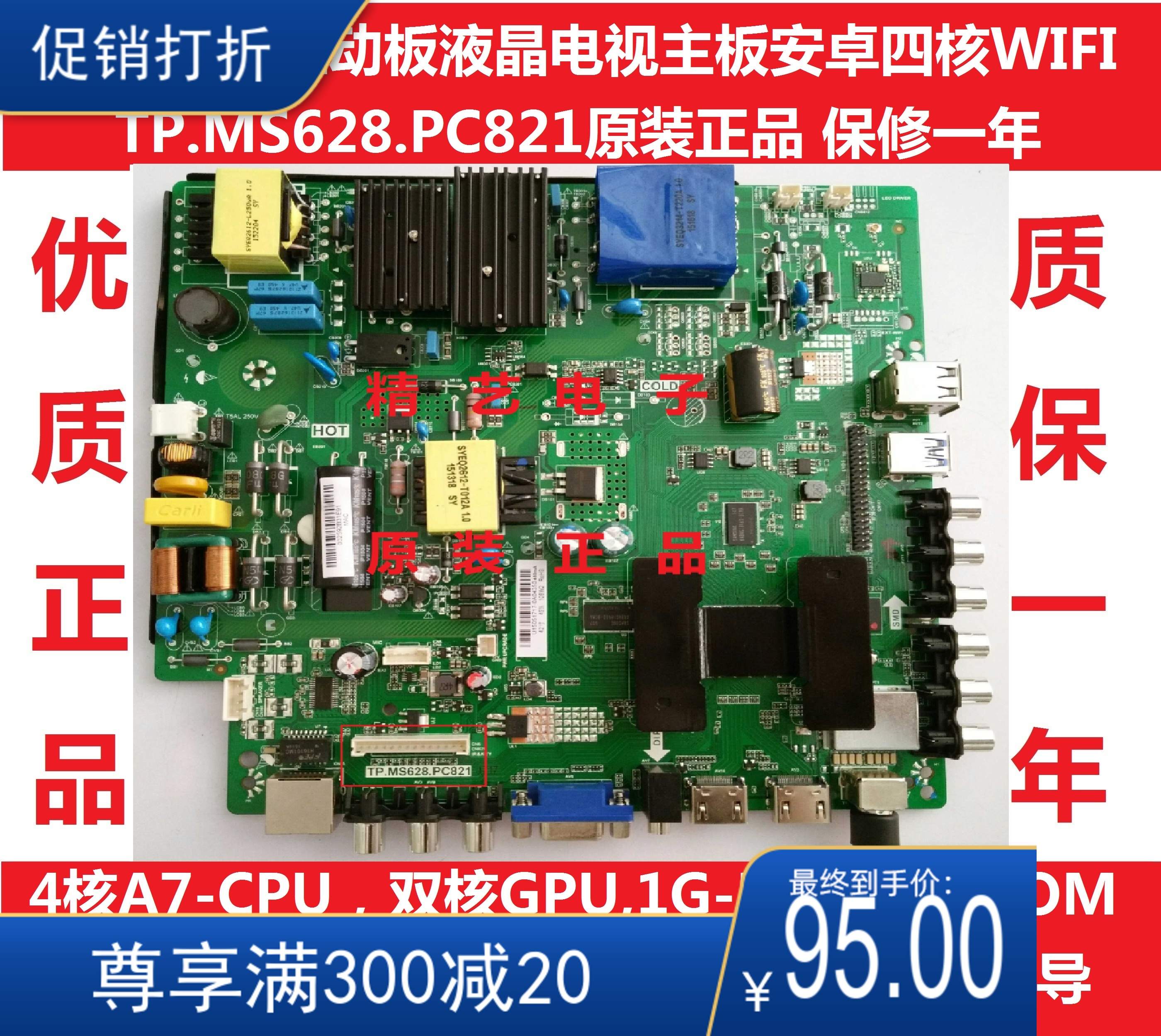 New TP MS628 PC821 TP R69 PD62 QT552TP LCD network three-in-one motherboard