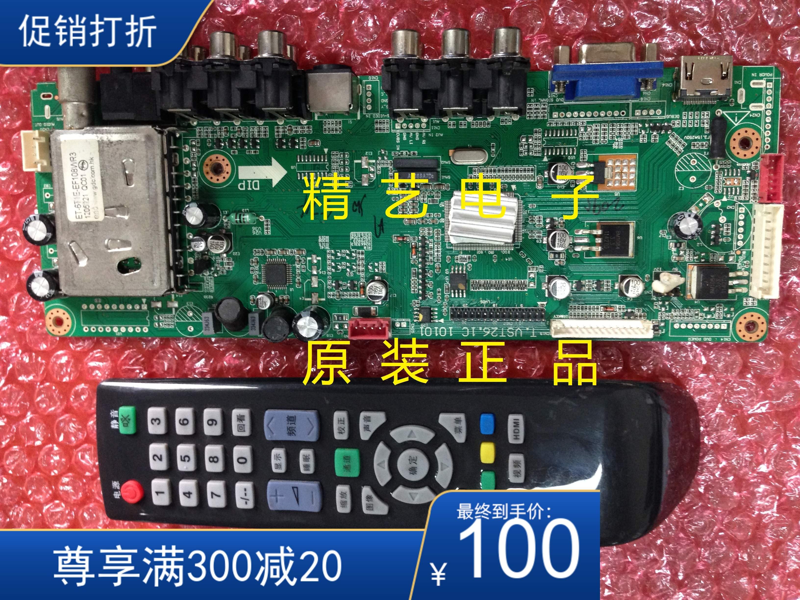 T.VST26.1C 10101 26-32 TV motherboard replaces Panda T.MT8223.1C original Lehua