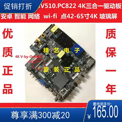 Leroy 4K three-in-one board TP HV530 PC821 TP HV510 PC822 generation TP MS638 PC821