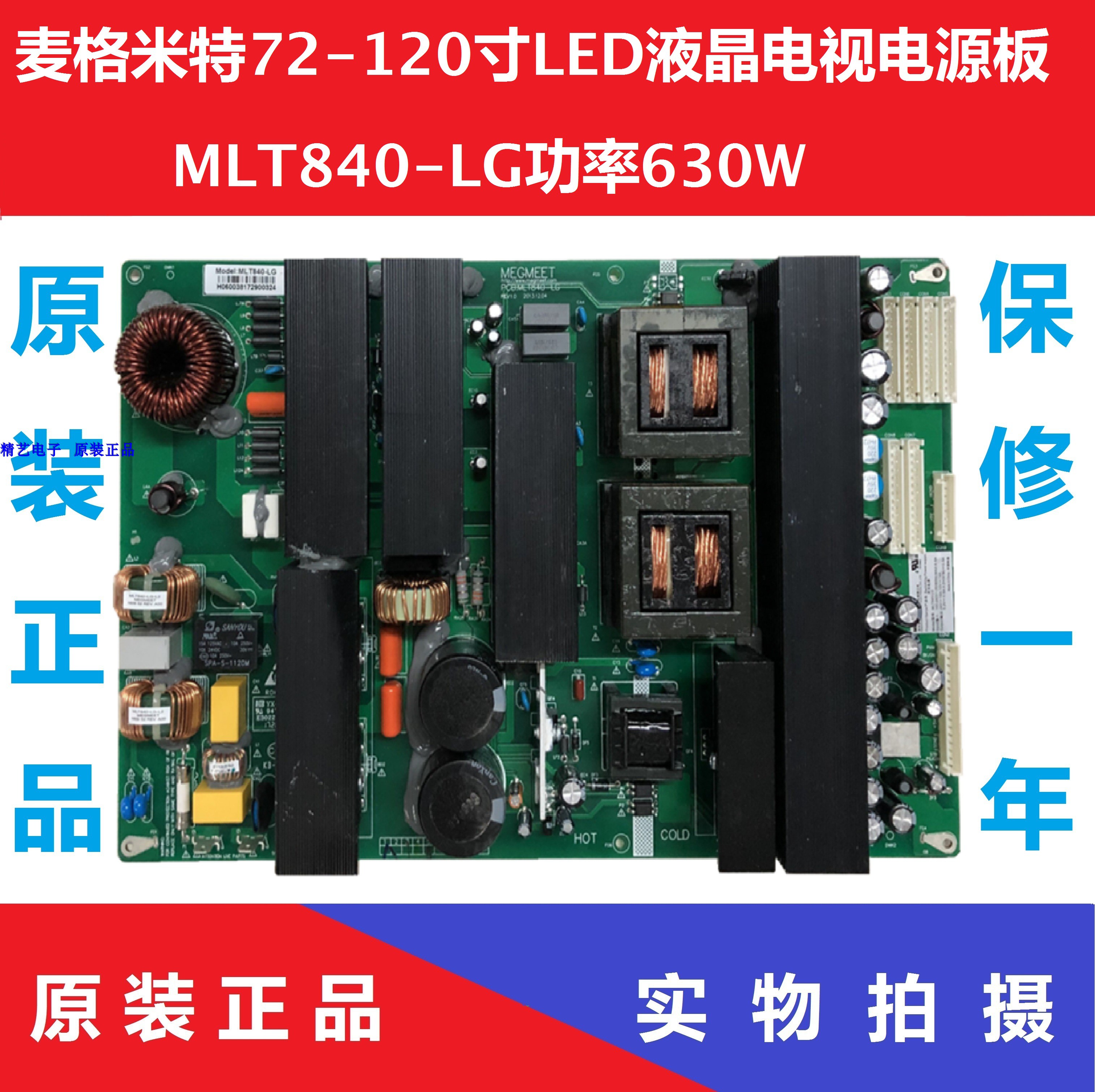 megmeet McGmitt 72-120 inch LED LCD TV new power supply MLT840-LG power 630W