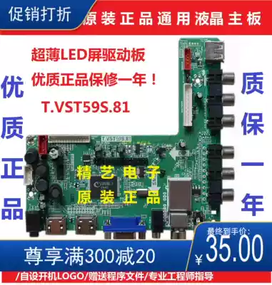 T VST59S 81A full HD LCD screen USB video double HDMI HD L type LED screen TV board