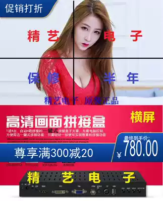 LCD splicing box Processor 4 TV Video Splicer large screen multi-screen picture control 1 in 4 out