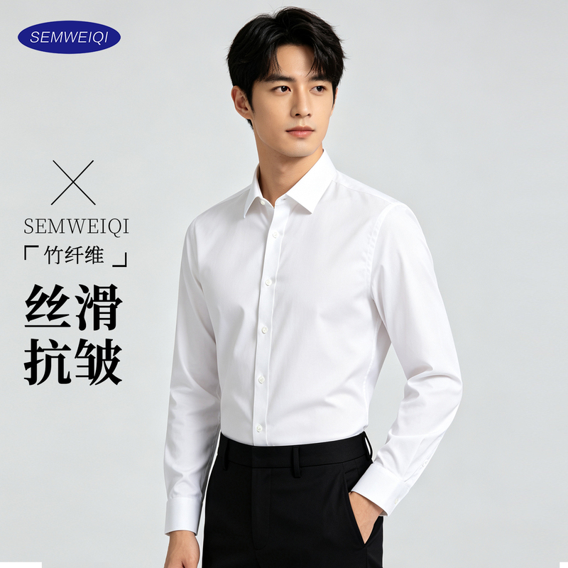 Semweiqi White Shirt Men's Long-Sleeved Business Workwear Non-Iron Formal Shirt Men's Short-Sleeved Suit Groomsmen Shirt