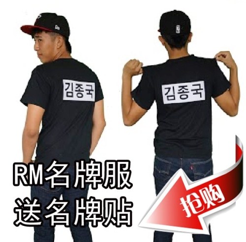 South Korea running man surrounding customizable T - shirts can be teared to name - brand clothes and brand - name card stickers